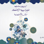 روز پرستار