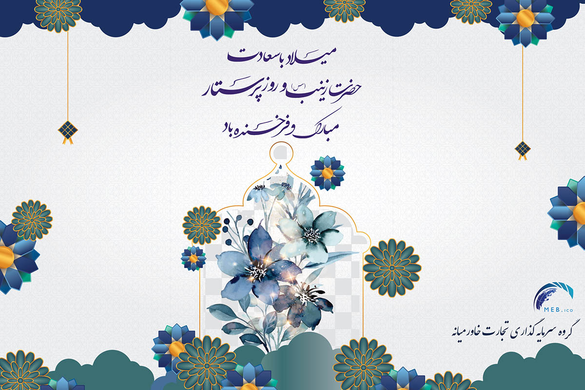 روز پرستار