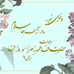 تبریک روز زن 1402