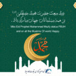 عید مبعث حضرت رسول